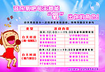 音乐氧吧宣传海报
