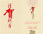 新年贺卡