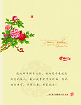 新年贺卡