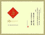 新年贺卡