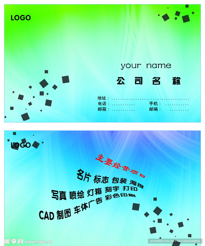 个性名片
