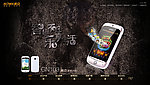 手机网页banner