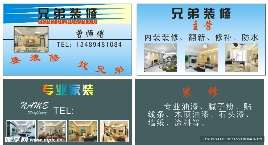 名片