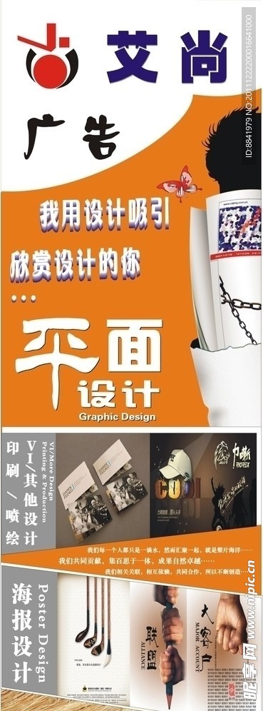广告宣传