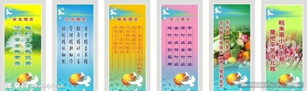 食堂玻璃画