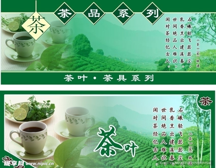 茶包装