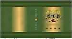 茶包装