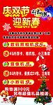 双节同庆