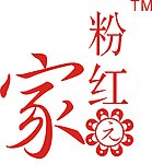 粉红家园LOGO
