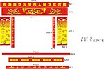 龙年大吉