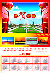 2012 东营慰问信