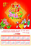 2012 东营慰问信
