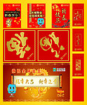 龙年海报 龙年宣传栏 龙年素材