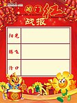 人寿保险展板
