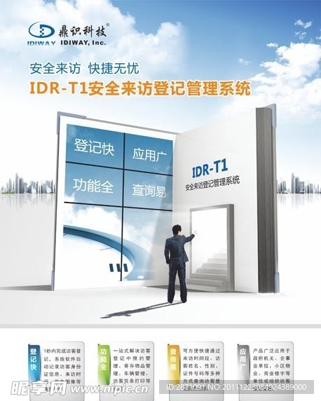 产品单张 DM单页