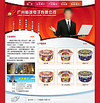 红色游戏设备网站