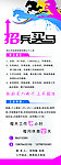 招兵买马