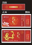 龙年礼品包装