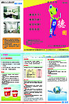 德固防水三折页