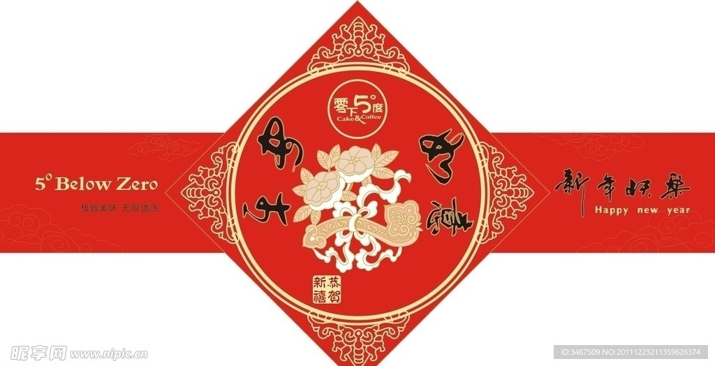 竹报平安贴纸