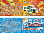 药店会员日