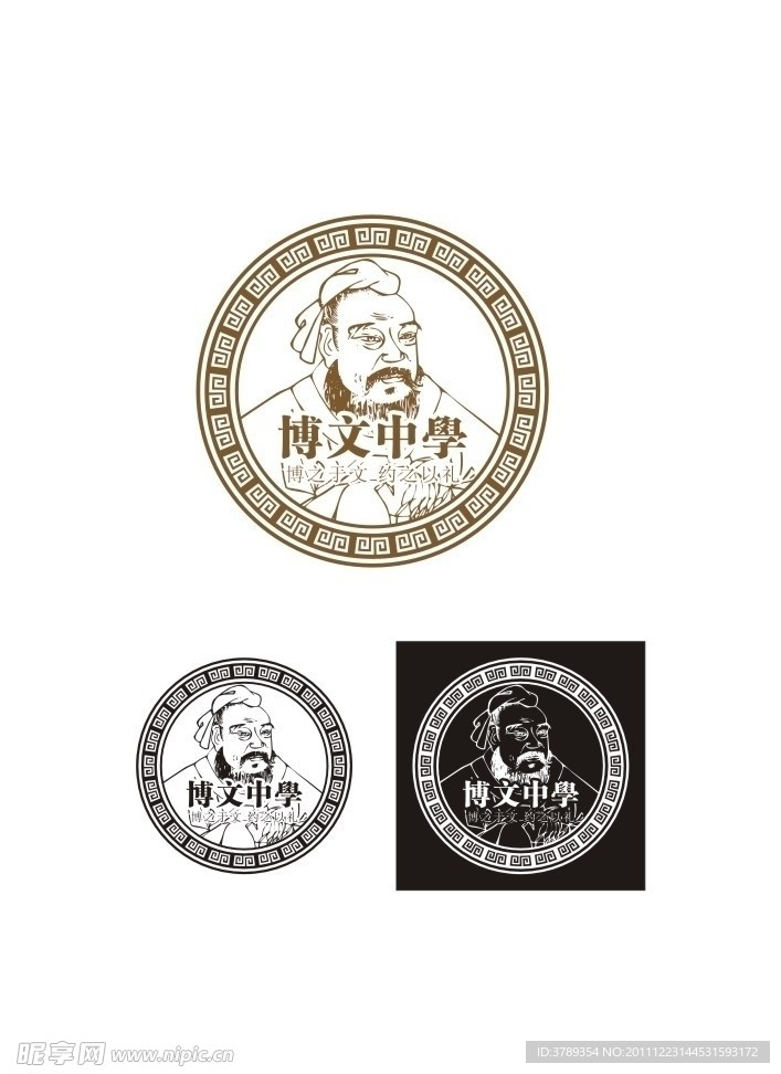 博文中学logo