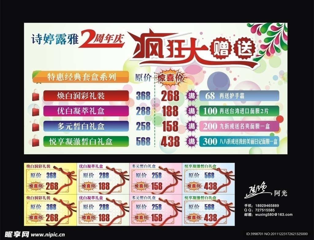 诗婷露雅广告