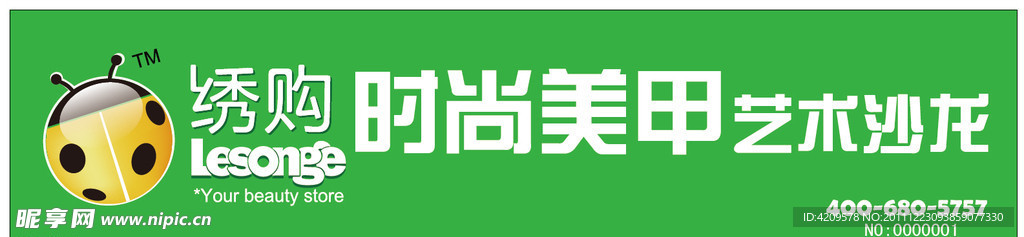 绣购吸塑灯箱