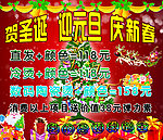节日宣传单