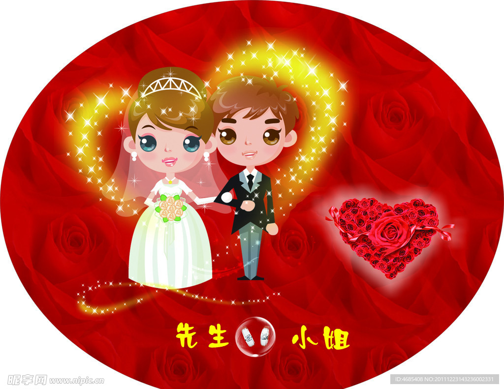 婚庆椭圆