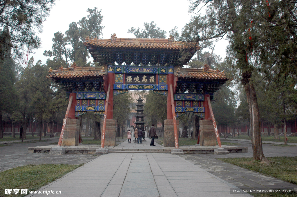 登封中岳庙崧高峻极