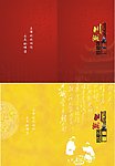 菜谱 封面
