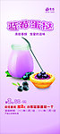 食尚 蓝莓 蛋挞 海报