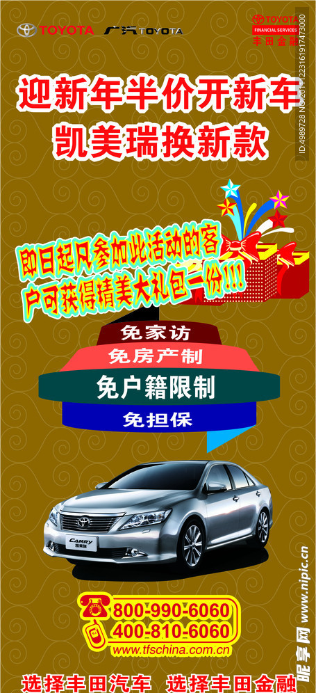 汽车展架