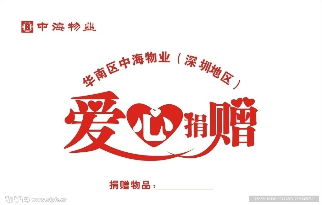 矢量艺术字 矢量标志