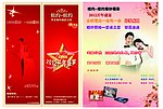 影楼新年DM单