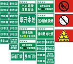 医院提示牌
