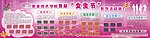 学校女生节展板