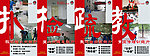 防火宣传