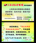 眼镜店名片