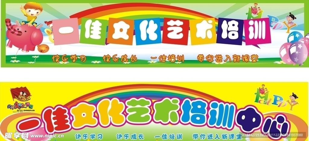 一佳文化艺术培训门头