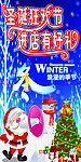 圣诞狂欢节海报