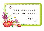 宣传栏