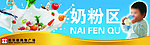 奶粉海报