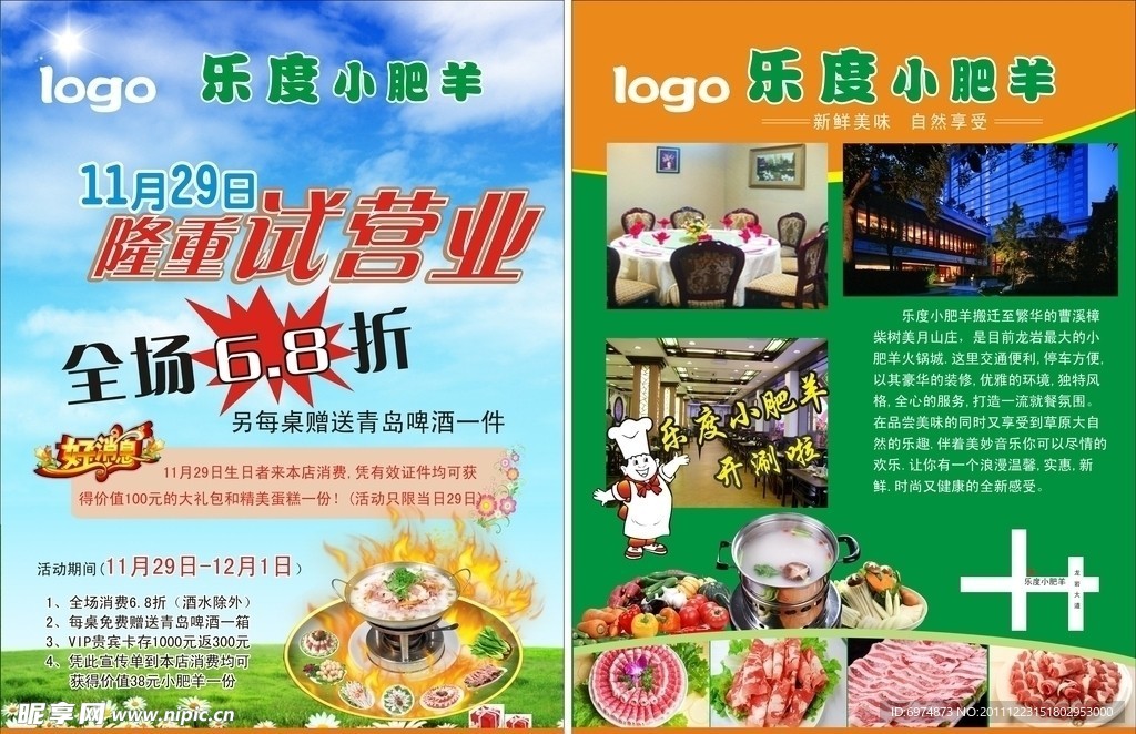 隆重试营业