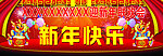 联欢会