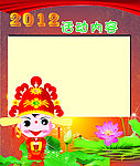 2012春节海报