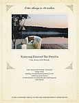 湖居项目报广