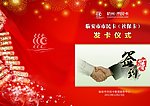 市民卡发卡仪式签到簿