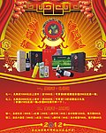 茶业元旦促销海报